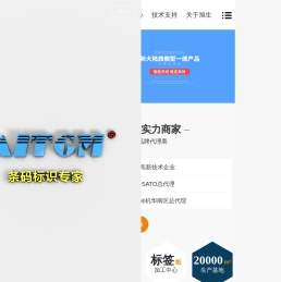 打印贴标机