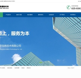 南京凌晟汇融网络科技有限公司