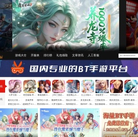 bt手游app平台