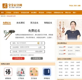 免费起名