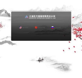 东方玻璃