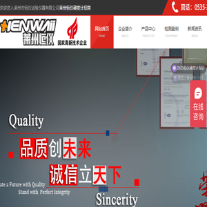 恒仪