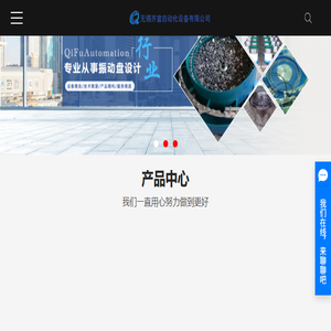 无锡振动盘