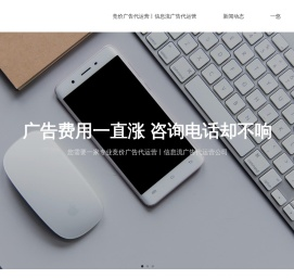 竞价广告代运营