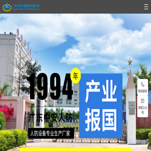 人防设备厂家