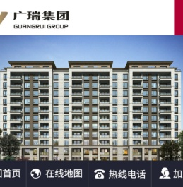 广瑞集团股份有限公司