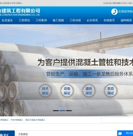 预应力管桩施工