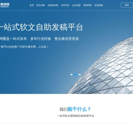 企业品牌口碑声誉推广宣传公司