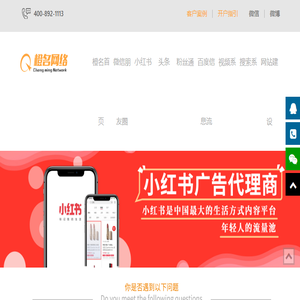 厦门橙名网络科技股份有限公司
