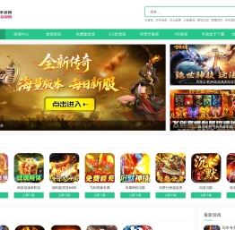 新开神途发布网