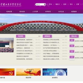 南京理工大学紫金学院