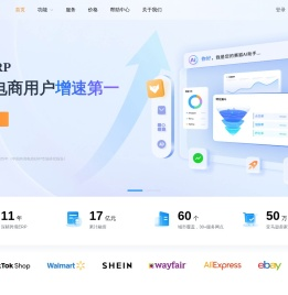 赛狐ERP