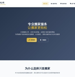 长途搬家公司电话