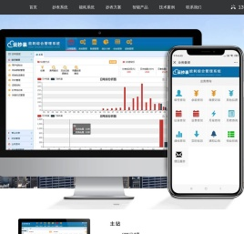 远程抄表系统