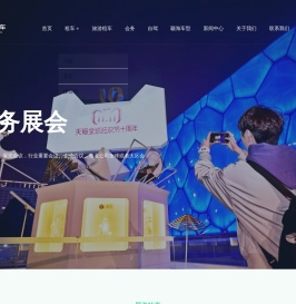 上海租车,上海商务租车,上海会议租车