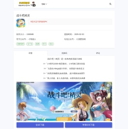 小茂爱游戏