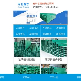 玻璃钢电缆桥架