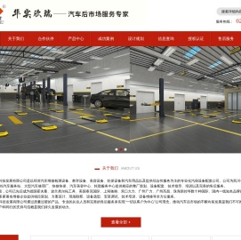 成都华实欣瑞科技发展有限公司
