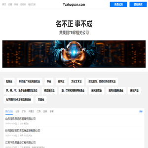 玉珠泉有限公司