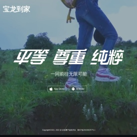 宝龙到家