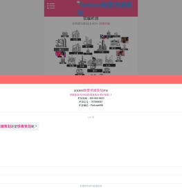 ForLove致爱求婚策划公司