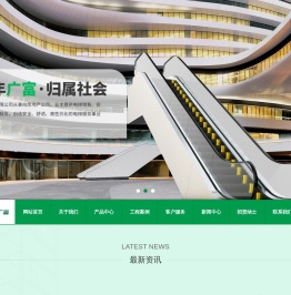 广富电梯有限公司