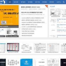 建筑电气设计网