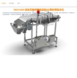 用于食品与药品制造商的产品检测系统