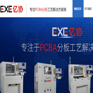 全自动PCBA分板机厂家销售在线