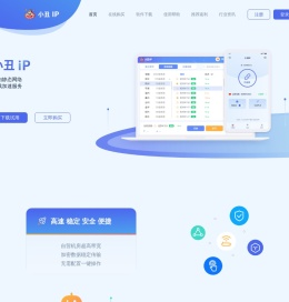 ip代理软件