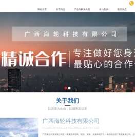 广西计算机系统集成