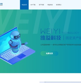 南京维溢科技服务有限公司