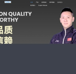 深圳市普尚智能体育有限公司