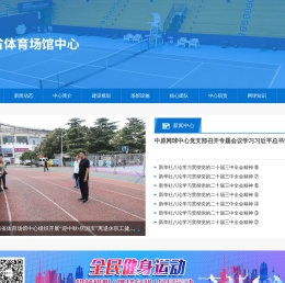 河南省体育场馆中心