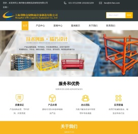 上海金属笼生产厂家