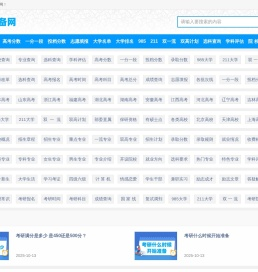 大学生必备网