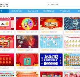 微豆芽商场超市店庆活动抽奖软件