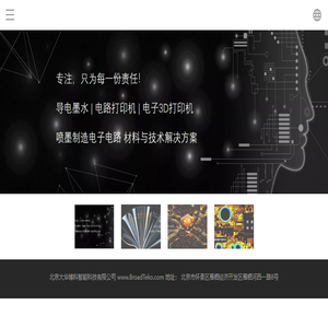 大华博科