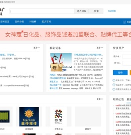 营销推广大百科