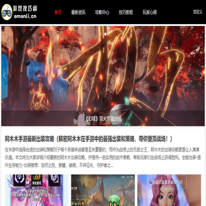 游戏技巧阁