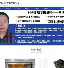 苏州亨达洋静电技术有限公司