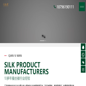 蚕丝被