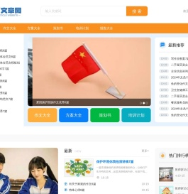丫丫文章网