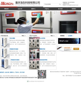 触摸屏药品稳定性试验箱
