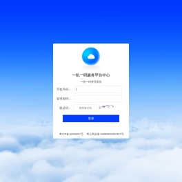一机一码服务平台