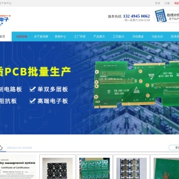 深圳星伟赛电子