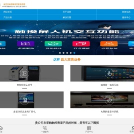 石家庄达林科技有限公司