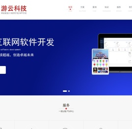 重庆游云科技有限公司