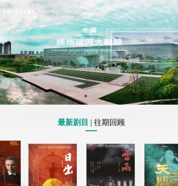 中国扬州运河大剧院