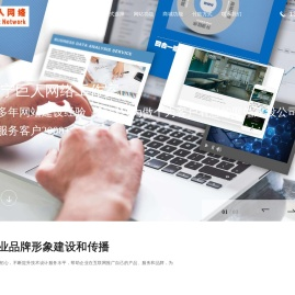 南宁市巨人网络:南宁网站建设｜南宁网站制作｜柳州北海博白玉林防城港崇左上林网站免费建设